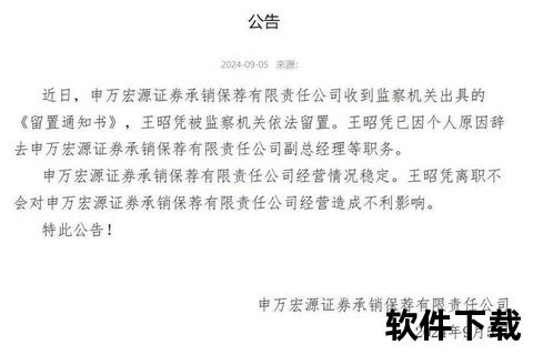 申万宏源证券官网下载指南-官方入口与操作步骤详解 申万宏源证券官网下载指南-官方入口与操作步骤详解