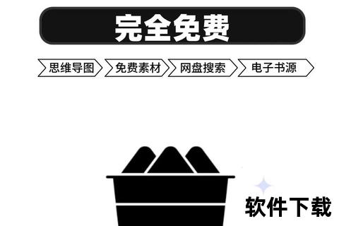 免费文档下载网站_海量资源一键获取-优质资料库随心下