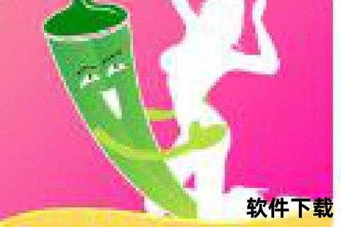 秋葵视频安卓版下载_最新官方安装包获取与使用指南