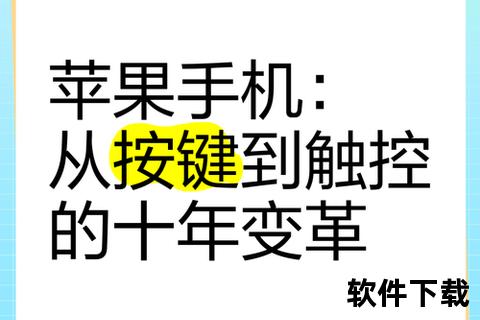 手机按键_手机按键变迁史：从物理按压到触控革新的指尖记忆密码