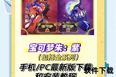 口袋妖怪破解版下载_V5.0全精灵解锁-无限金币资源免费获取指南