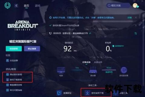 游戏下载速度缓慢的三大原因：带宽限制_文件体积与服务器延迟解析