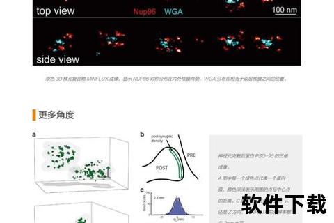 显微洞察·科研级看图软件探索未知