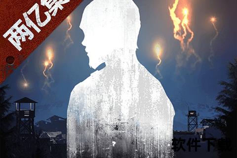 明日之后安卓版下载