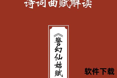 红楼春梦txt下载-经典名著电子书全文免费获取与深度解读指南