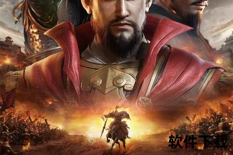 三国志手机版下载_安卓移植与威力加强版全收录