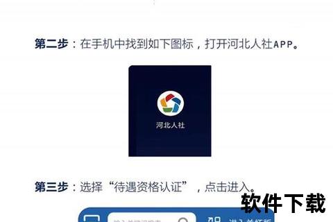老来网养老金认证APP下载指南：轻松完成认证操作步骤