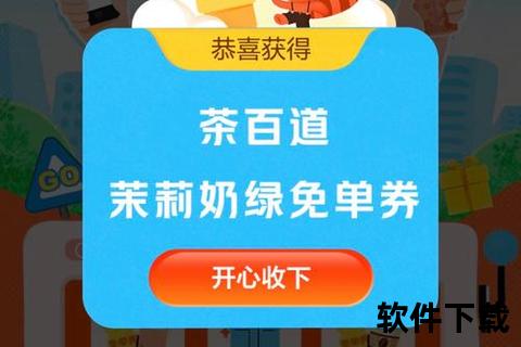 奶茶app下载,畅享美味随心点立即下载奶茶APP领取新人礼遇与专属优惠福利