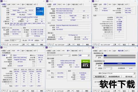 CPU-Z中文版下载_官方正版检测工具获取与安装教程