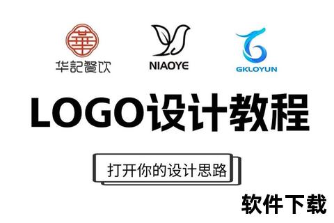 超实用指南：设计logo用什么软件轻松打造惊艳创意标识