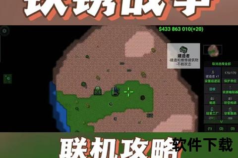铁锈战争下载指南-完整安装教程与资源获取攻略 铁锈战争下载指南-完整安装教程与资源获取攻略