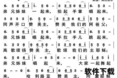 灵赞颂主免费下载_圣诗歌词曲资源获取-心灵赞美之音畅享