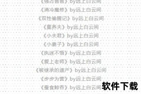 小说免费下载资源合集-精选全本限时分享推荐