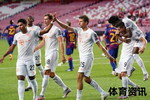 欧冠1-4决赛巅峰对话：拜仁VS国米三冠王复仇之战