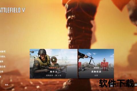 战地5下载指南-PC中文版高速获取教程+联机攻略速递