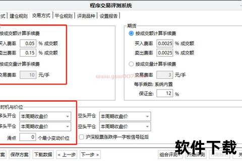 通达信交易软件下载_官方正版安装包获取与使用指南