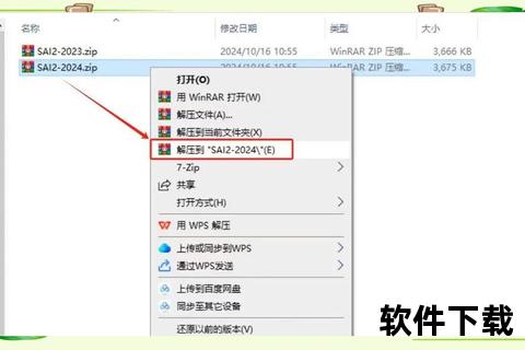 sai官方下载_正版绘画软件安全获取与安装步骤详解