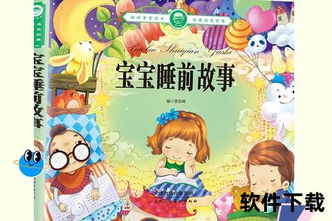 电子绘本下载_海量儿童故事书免费获取-高清资源一键畅读