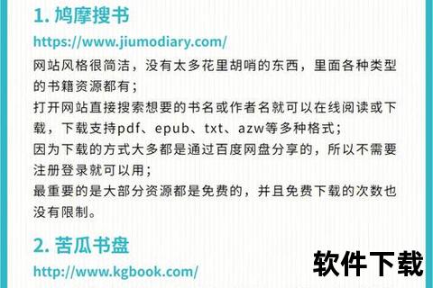 PDF电子书下载网_免费资源库-海量书籍高速获取平台