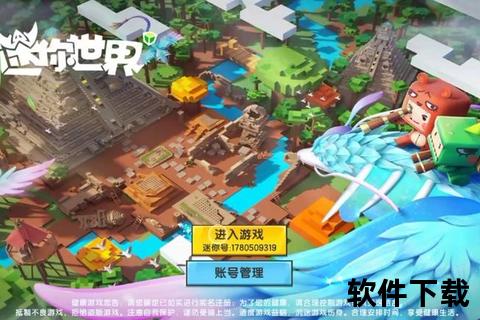 迷你世界最老版本下载_经典怀旧版资源安装包获取指南
