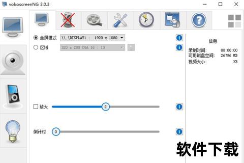 高帧率慢动作录屏软件，细节回放精准分析