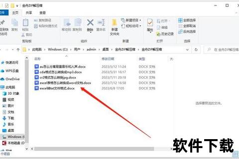 高效极速WinRAR解压软件轻松应对海量文件处理 高效极速WinRAR解压软件轻松应对海量文件处理