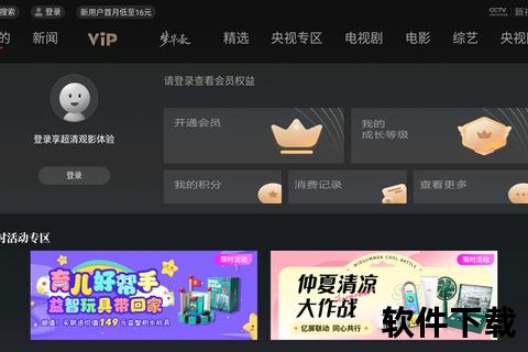 央视频APP官方免费下载入口_正版安装包一键获取