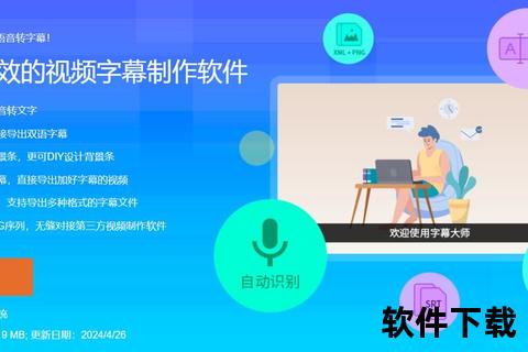 高效精准极速视频翻译字幕软件一键轻松搞定多语言 高效精准极速视频翻译字幕软件一键轻松搞定多语言