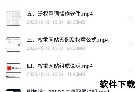 逆冬seo教程下载