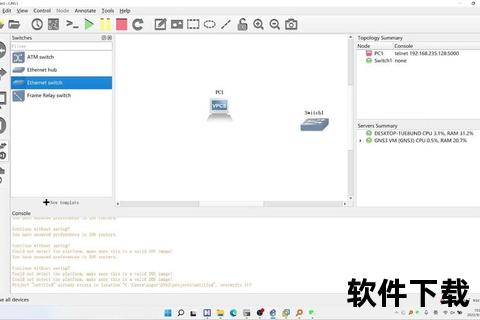 GNS3下载全攻略-最新版本安装与网络模拟教程