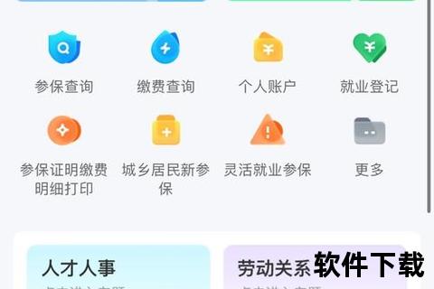 湖南智慧人社app官方下载_湖南智慧人社APP官方正版下载渠道与安装指南便捷获取移动端服务平台