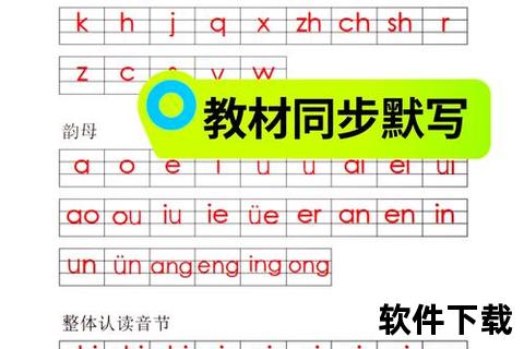 灵动高效极速进阶拼音打字练习软件
