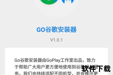 谷歌安装器下载_官方正版安全一键安装指南