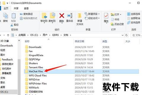 手机微信文件夹储存在什么位置—手机微信文件夹存储位置全面解析与查找管理指南