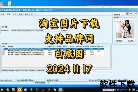 高效精准淘宝采集软件一键轻松获取海量商品数据