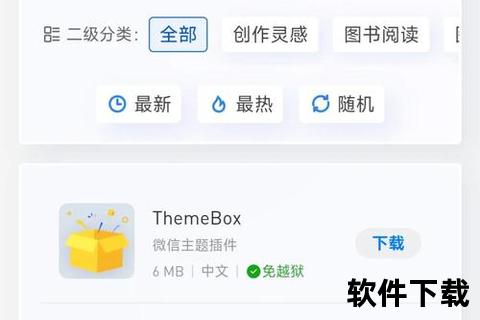极速畅享腾讯软件中心一站式下载海量精品应用宝库