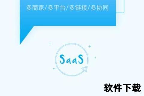 聚水潭app下载