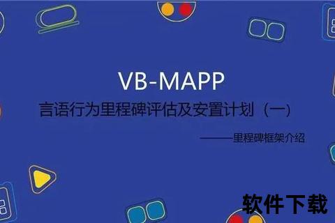 VB下载教程与资源获取指南-快速掌握步骤及工具推荐
