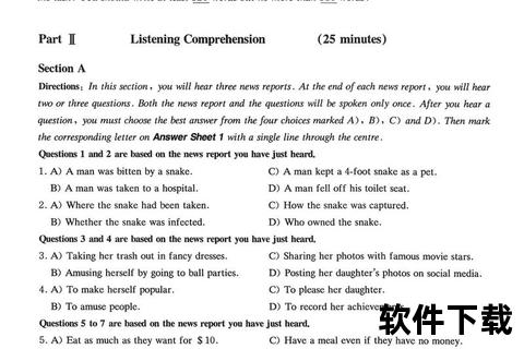 英语四级真题试卷下载_历年试题及答案解析资源合集 英语四级真题试卷下载_历年试题及答案解析资源合集