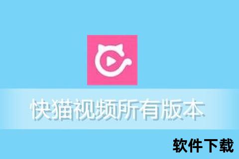 快猫APP极速下载_一键获取海量资源-安全稳定畅享无忧