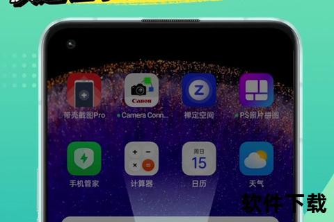 ColorOS桌面下载全攻略：官方渠道与安全安装步骤详解  第1张