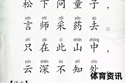 涧畔徘徊寻生肖-缘还复去探真踪