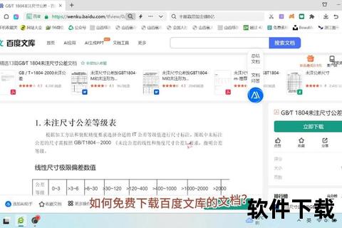 百度网页下载全解析：高效方法与实用技巧一网打尽