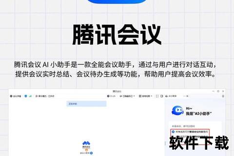 高效能智能会议记录软件革新协作新体验