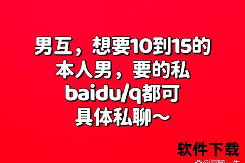 男同资源下载指南_最新平台推荐与获取技巧全解析