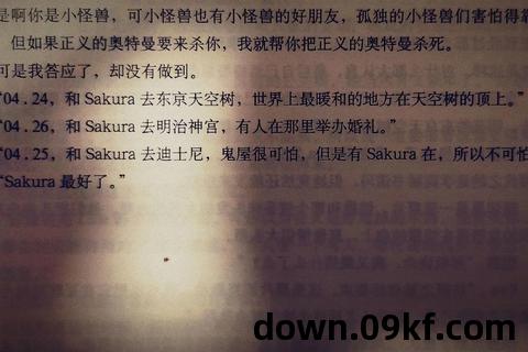龙族3下txt下载