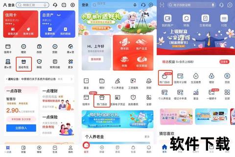 中原银行APP下载指南:安全安装与使用教程 中原银行APP下载指南:安全安装与使用教程