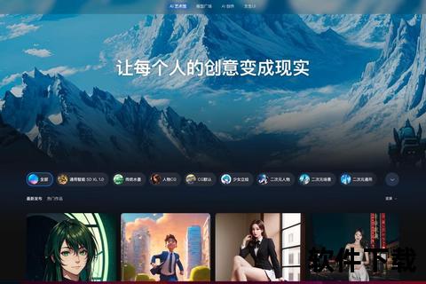 字节AI绘画神器下载_免费智能绘图工具一键生成创意作品