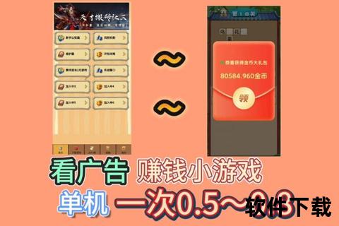 游戏快赚APP下载_手机兼职赚钱新平台-提现秒到账零门槛