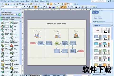 经典重塑Visio 2003高效赋能专业图表设计新纪元